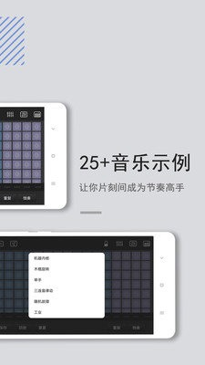 电音鼓垫v3.2.5截图3