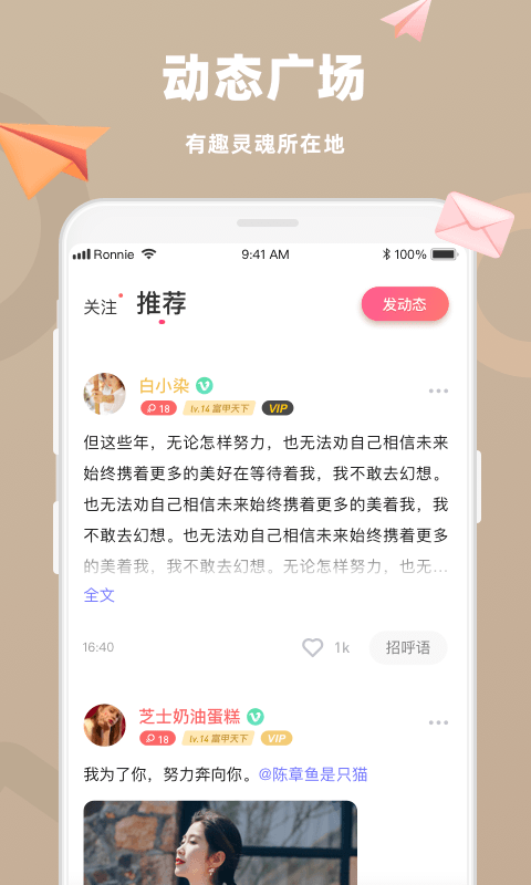 恋恋v2.3.1截图4