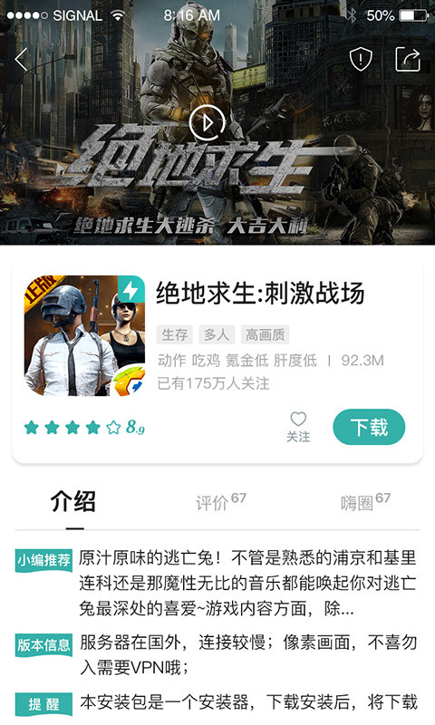 酷酷跑游戏圈v9.9.4截图2