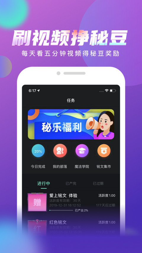 秘乐短视频截图3