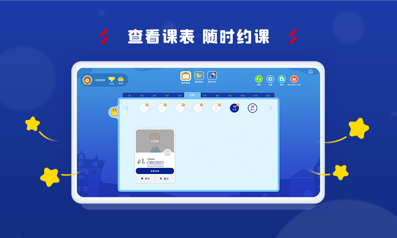 AClassroomv3.0.2截图2