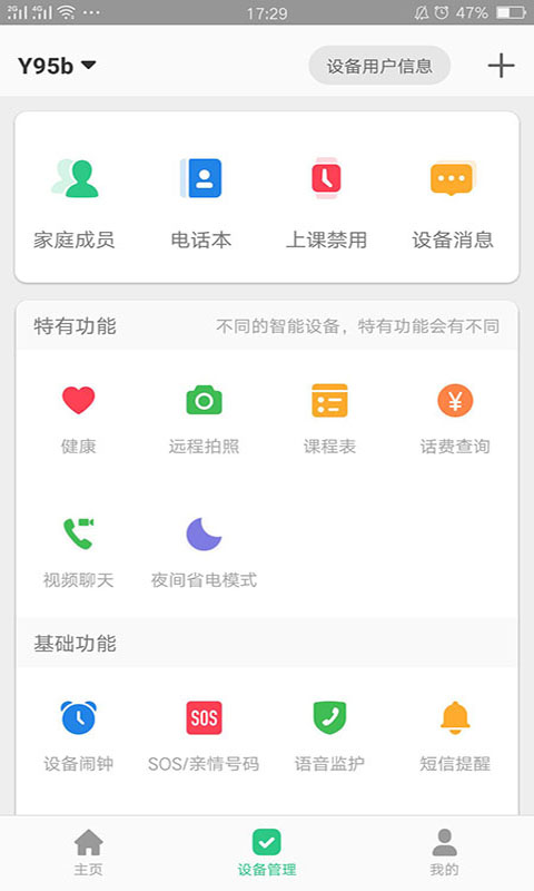 智天使v2.0.7截图2