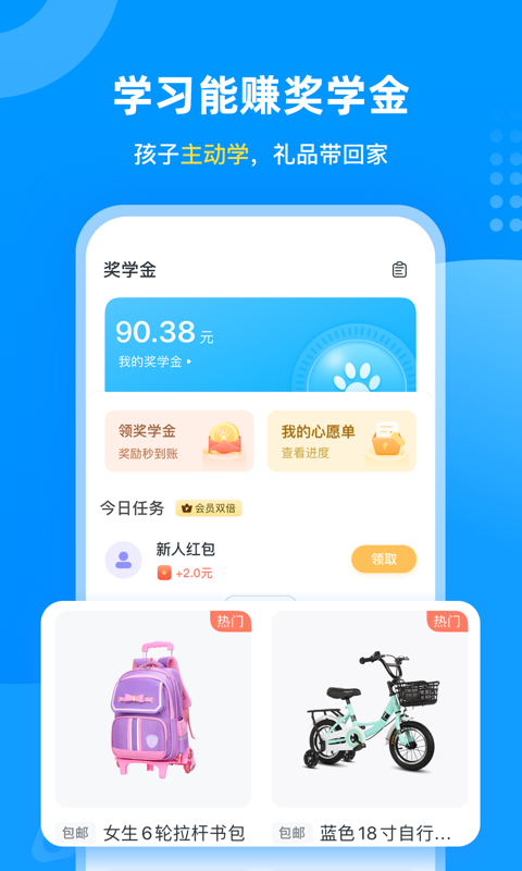 学宝v5.14.14截图5