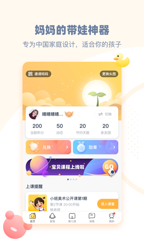 小约定v1.8.0截图1