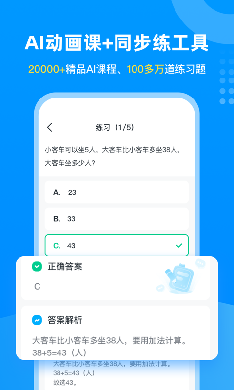 学宝v5.14.14截图4