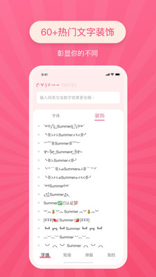 特殊文字v1.0.5截图5