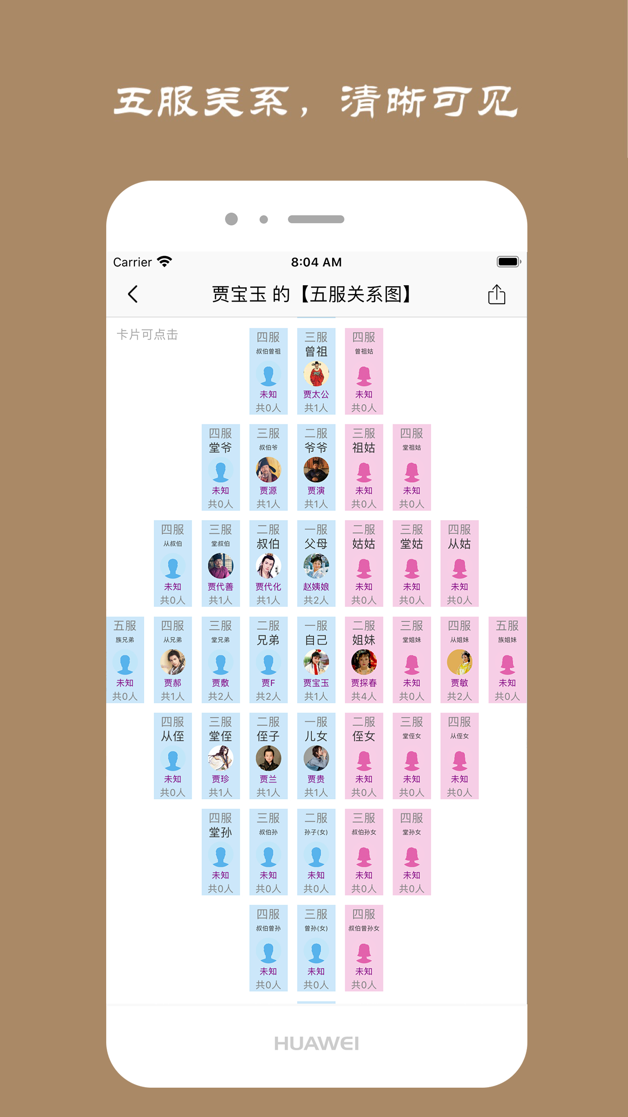 族记v3.8.3截图5