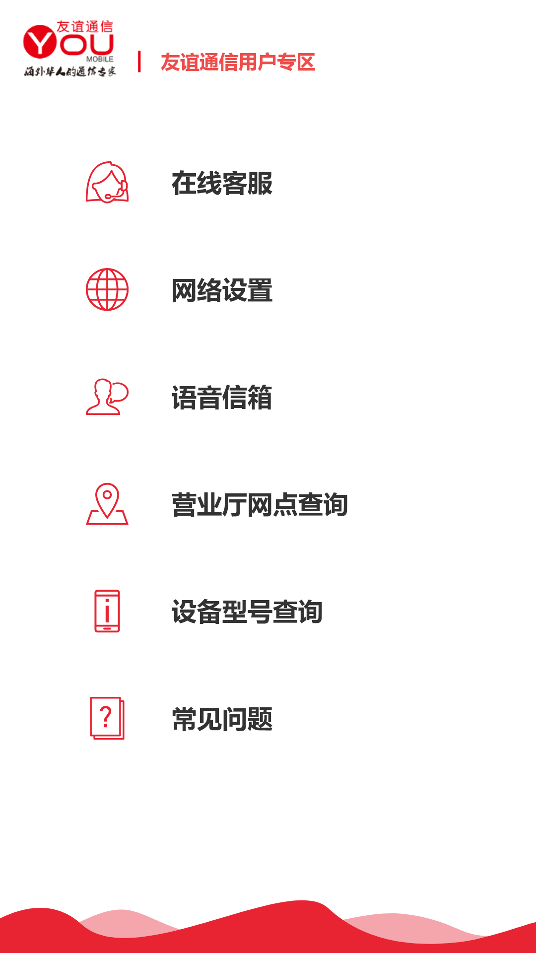 友行截图3