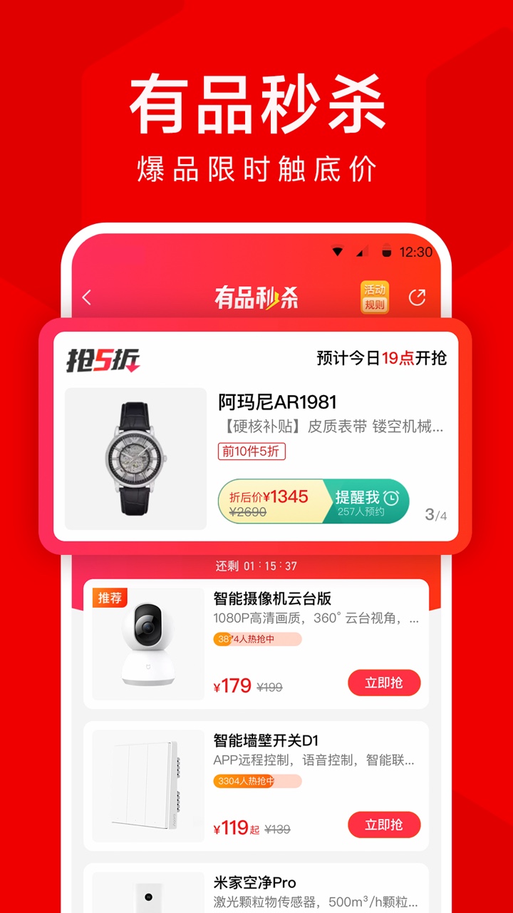 小米有品v4.0.3截图5