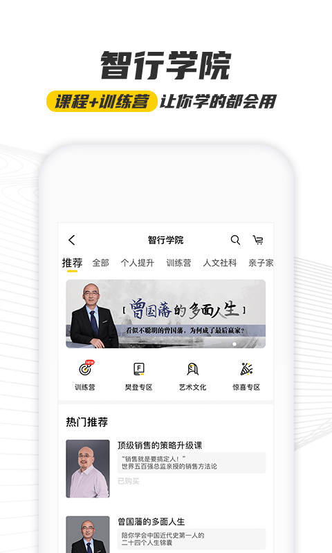 樊登读书v4.2.4截图4