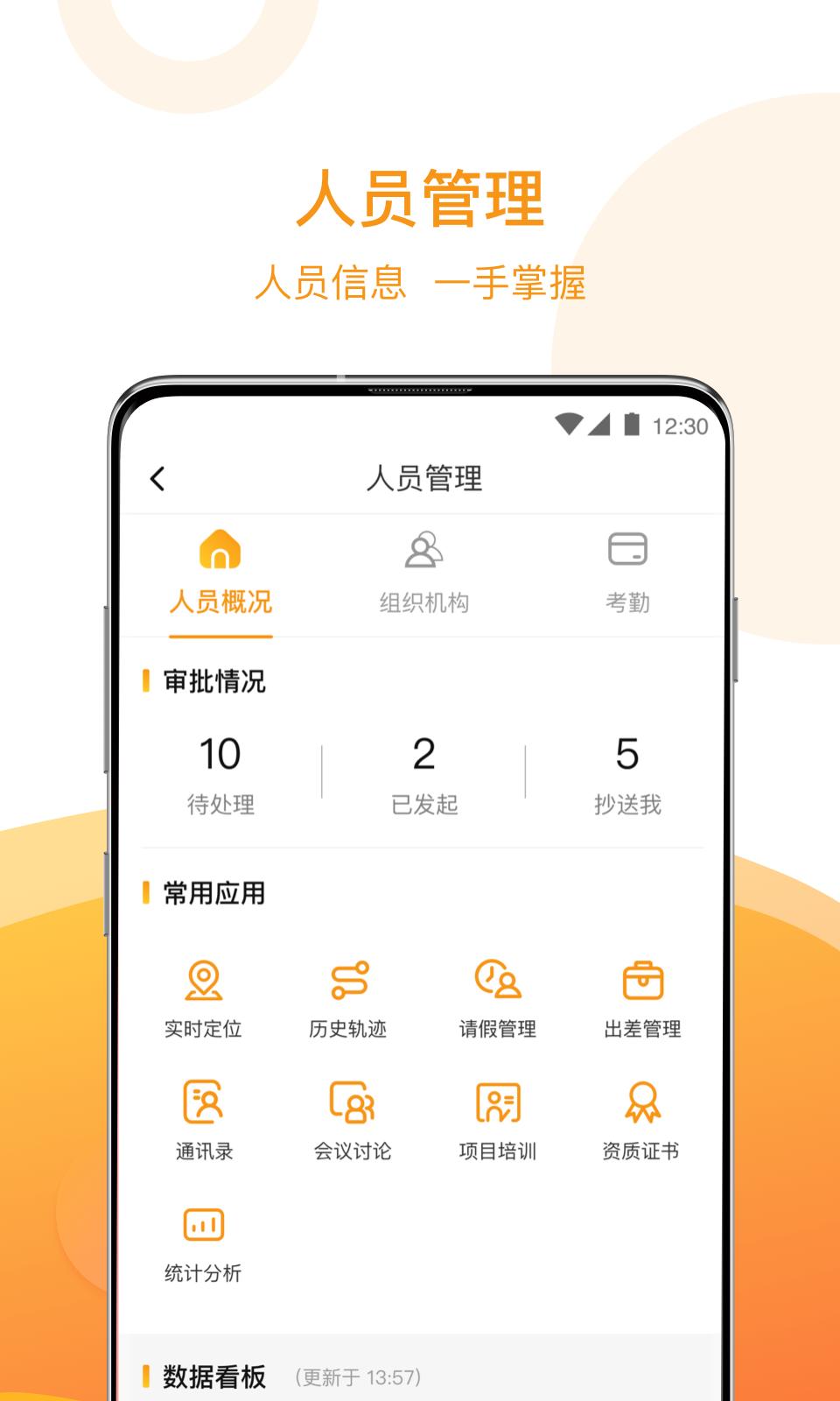 全栈智能截图4