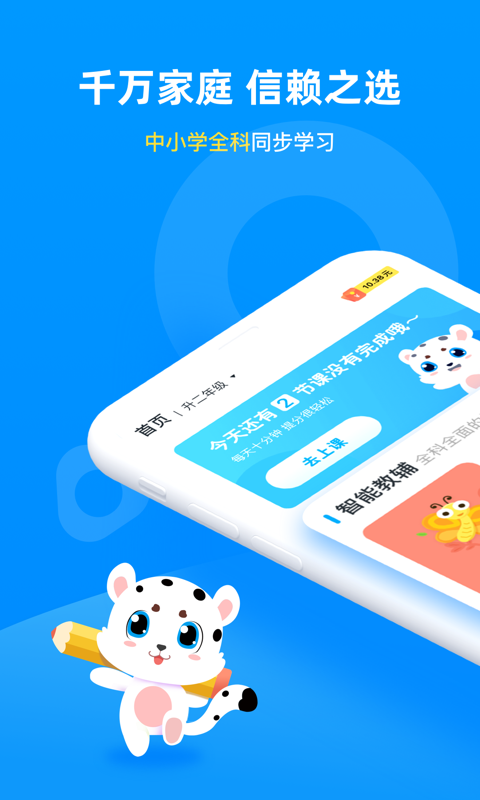 学宝v5.14.14截图1