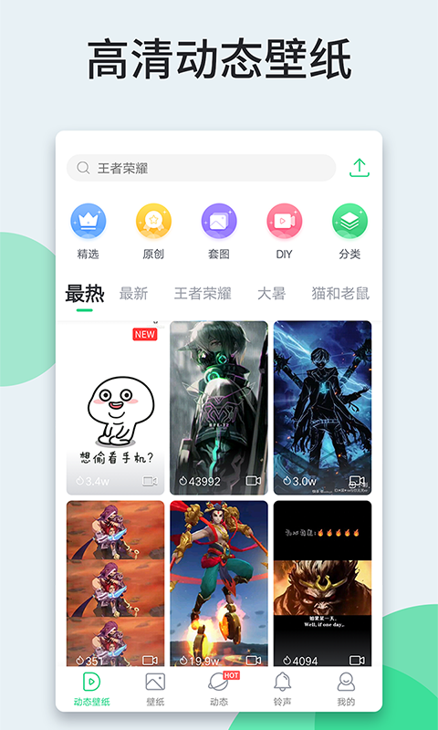 壁纸多多v4.7.9.0截图1