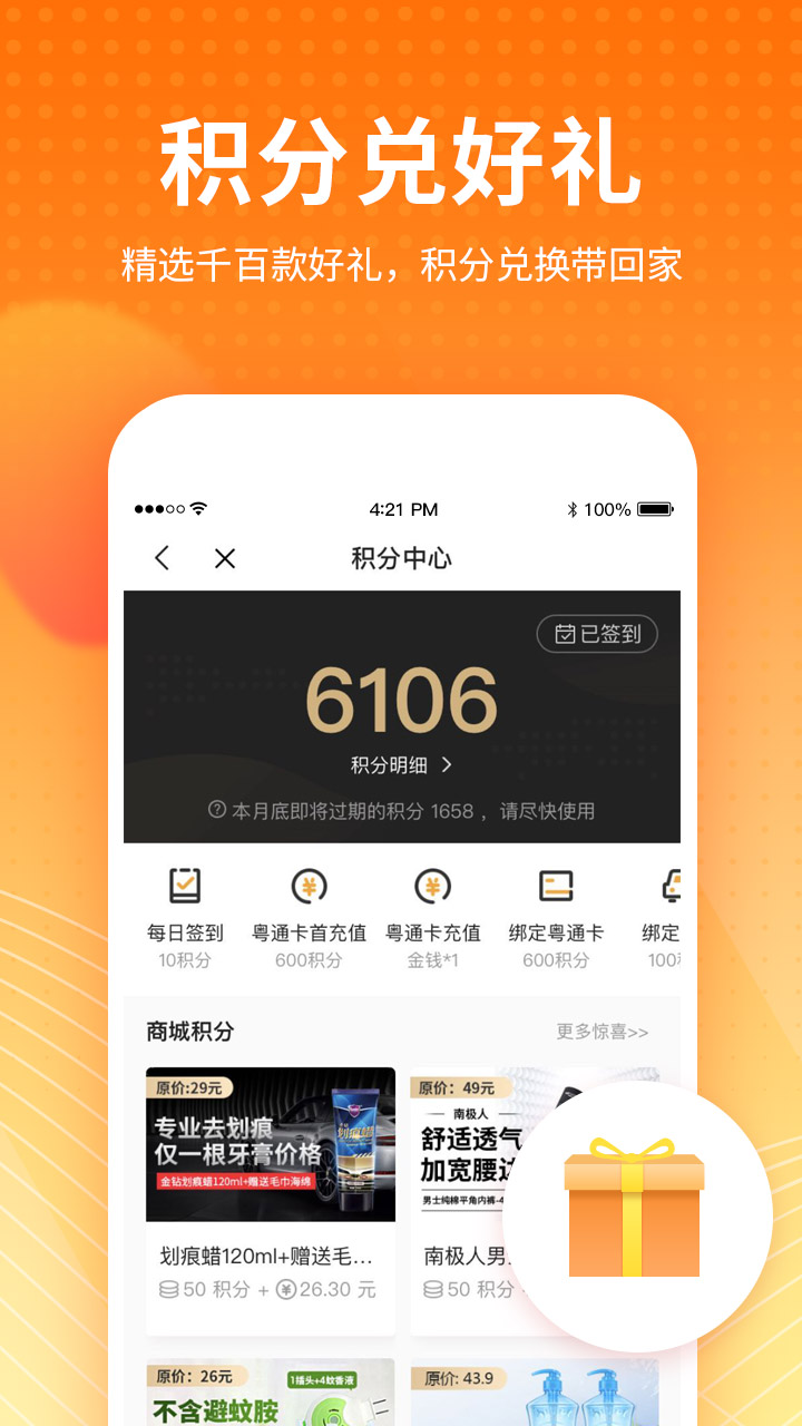 ETC车宝v3.8.0截图4