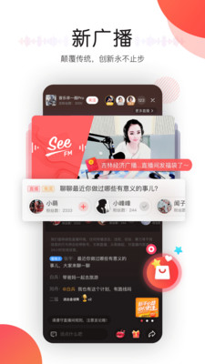 听见广播v3.0.4截图2