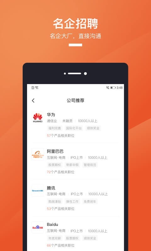 猎聘v4.38.0截图2