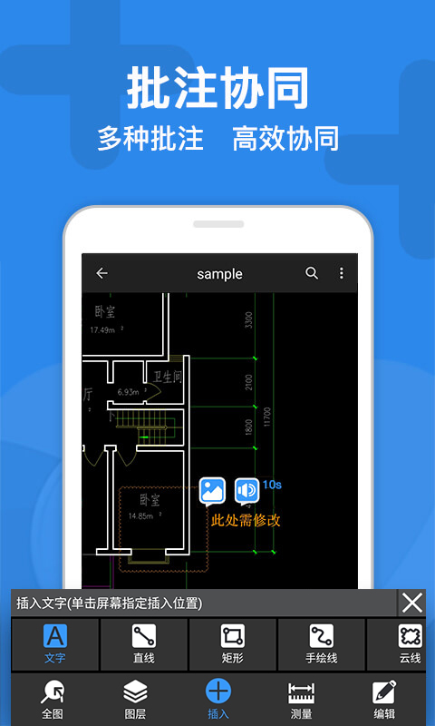 CAD迷你看图v8.0.8截图5