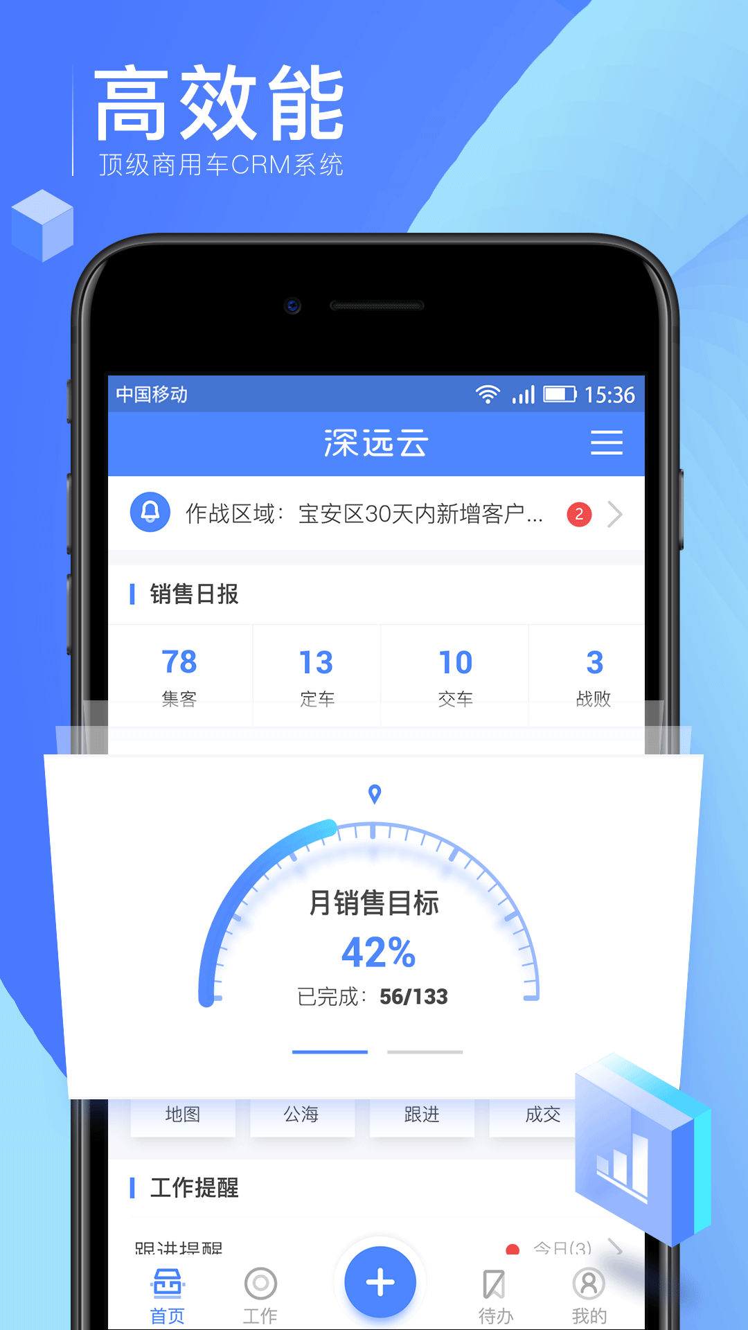 深远云2截图2