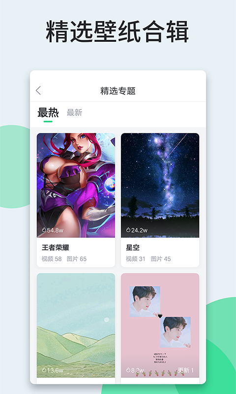 壁纸多多v4.7.9.0截图4