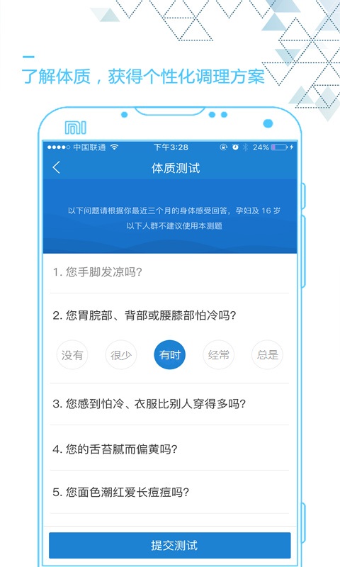 艾灸养生v4.2.6截图2