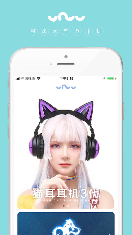 YOWUv1.3.0截图1