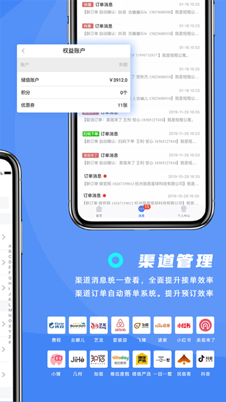 订单来了v3.3.1截图5