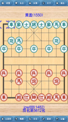 象棋巫师截图3