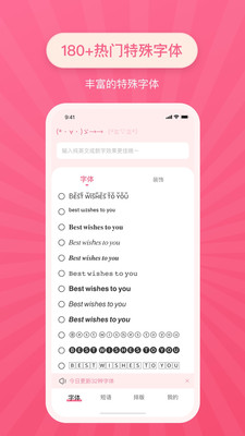特殊文字v1.0.5截图2