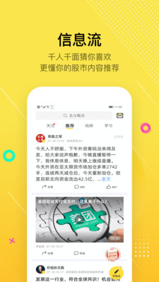 股拍v7.0.0截图5