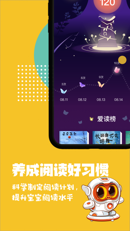 Luka阅读养成v2.11.0截图2