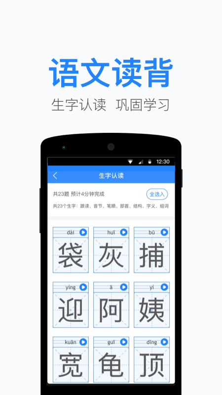 一起小学老师v2.3.0.1472截图3