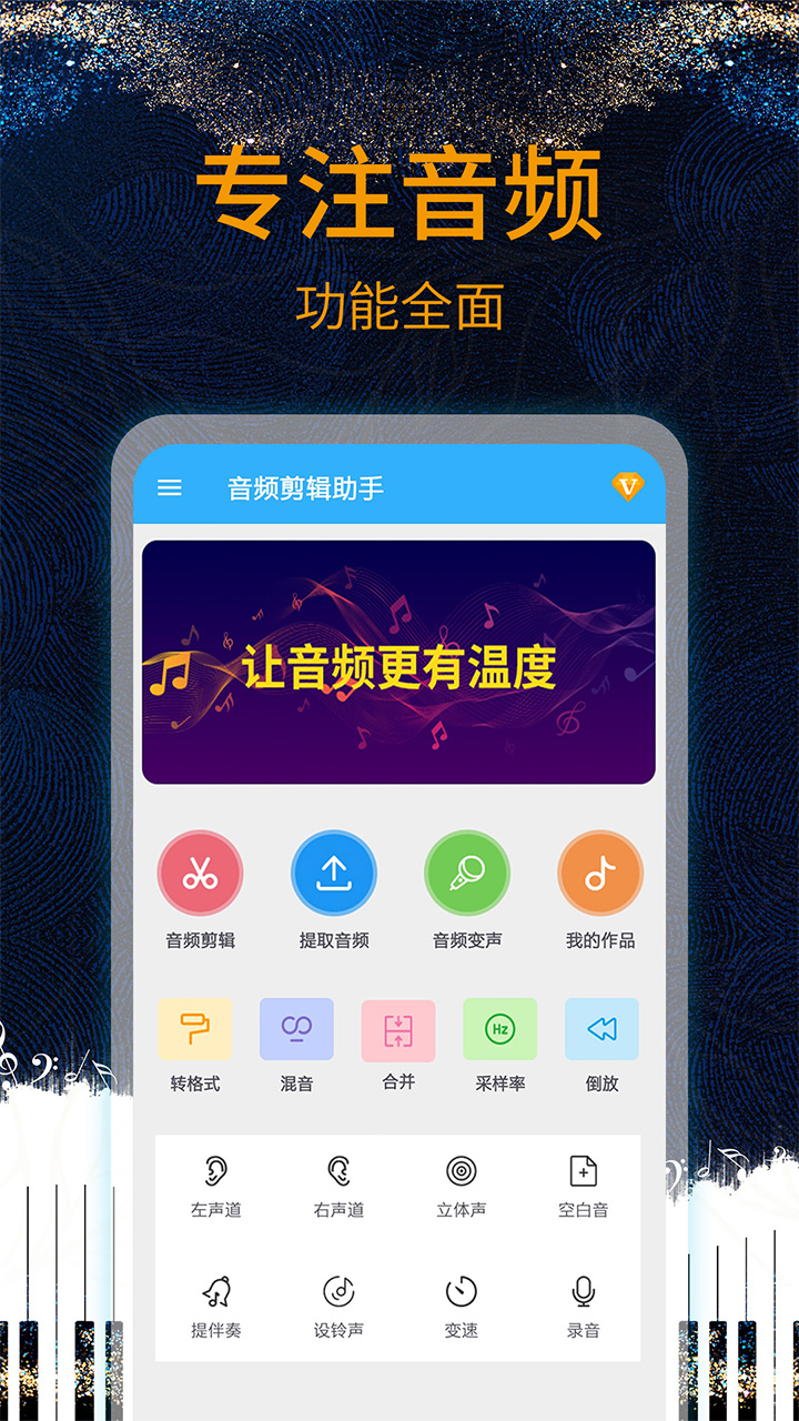 音乐剪辑助手v6.0截图1