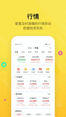 股拍v7.0.0截图3