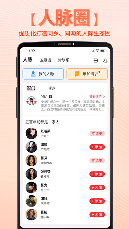 靠谱e家v5.1.1截图2