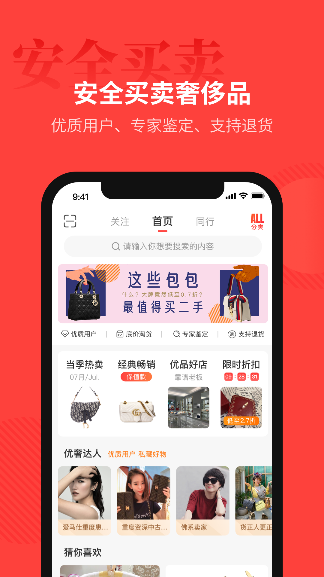 优奢易拍v1.8.7.0截图1