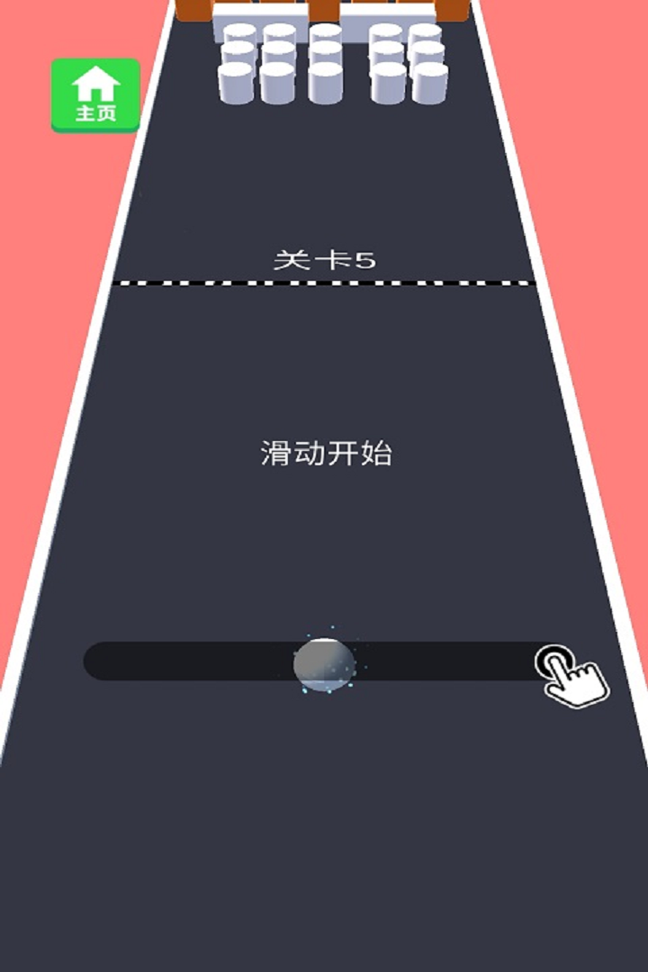 保护球球截图5