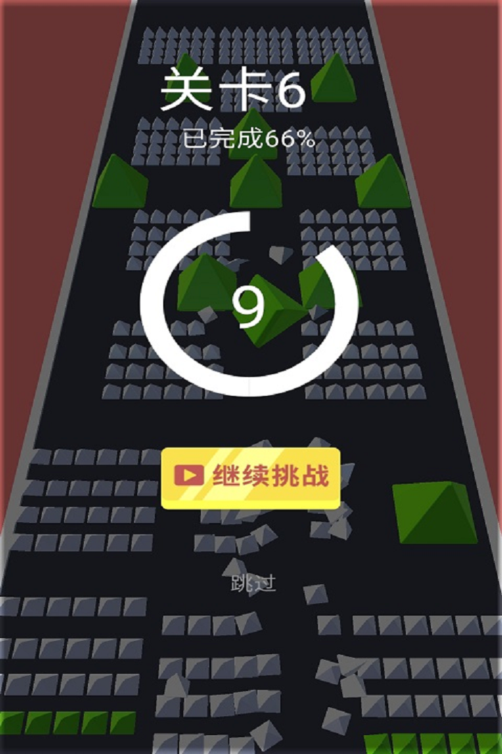 保护球球截图3