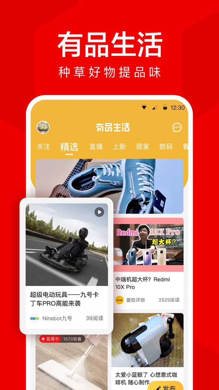 小米有品v4.0.3截图4