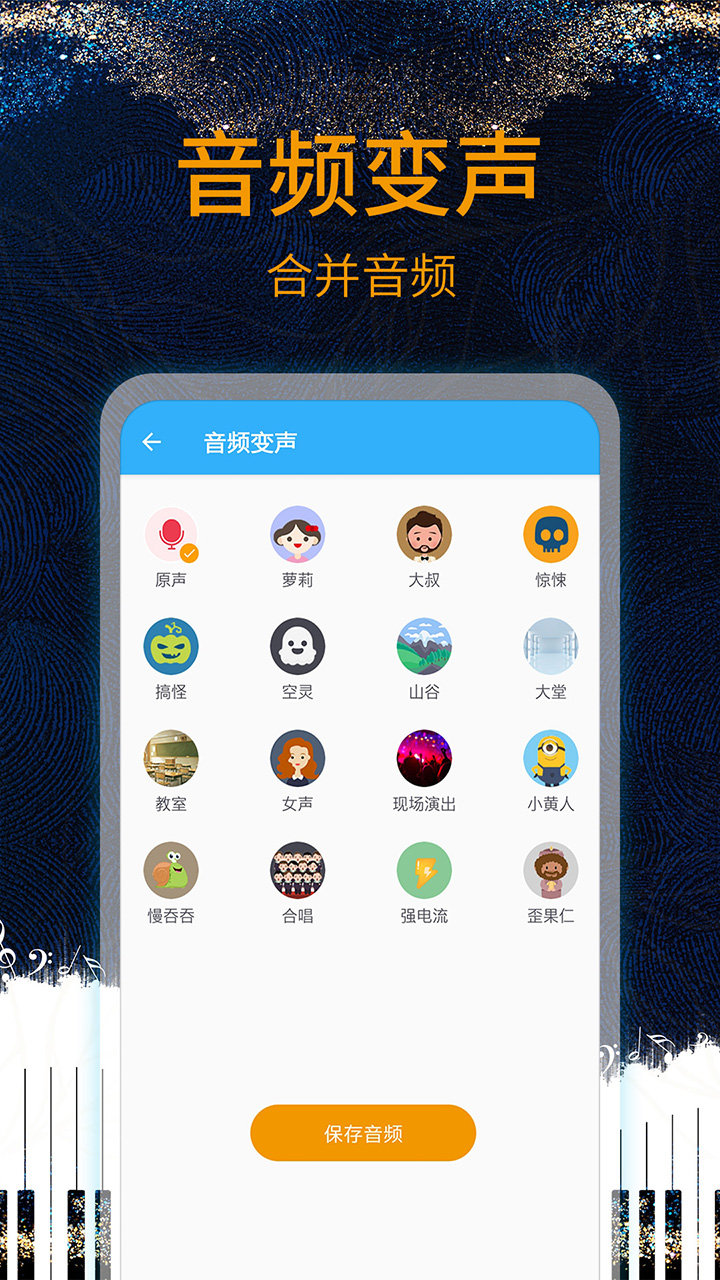 音乐剪辑助手v6.0截图3