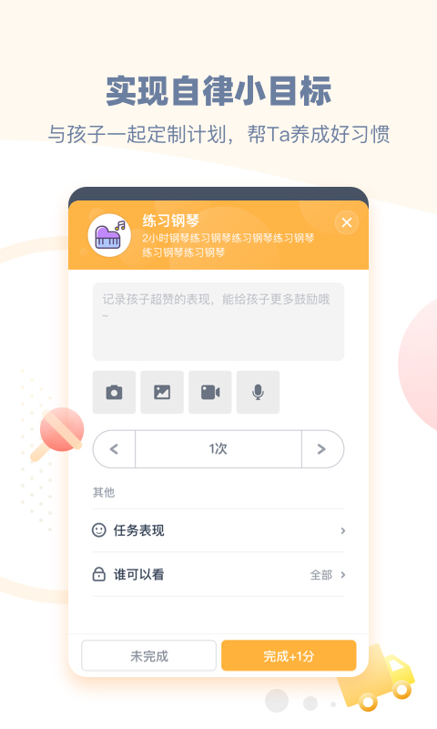 小约定v1.8.0截图2