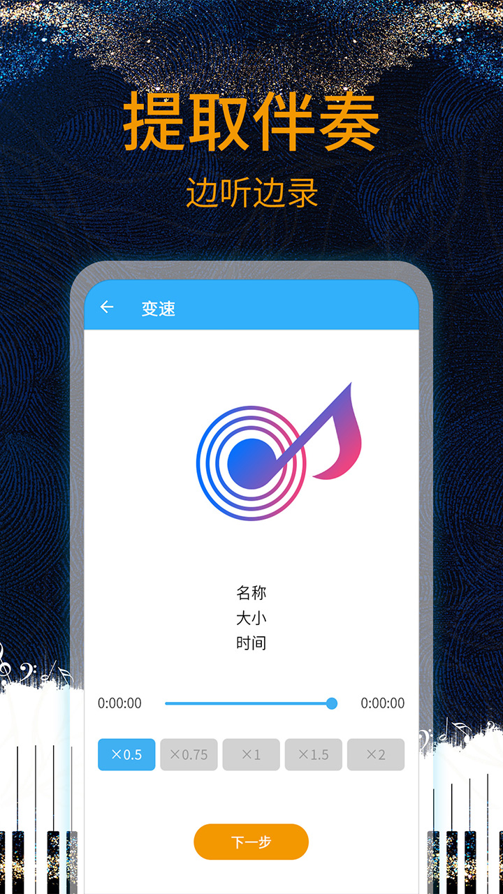 音乐剪辑助手v6.0截图5