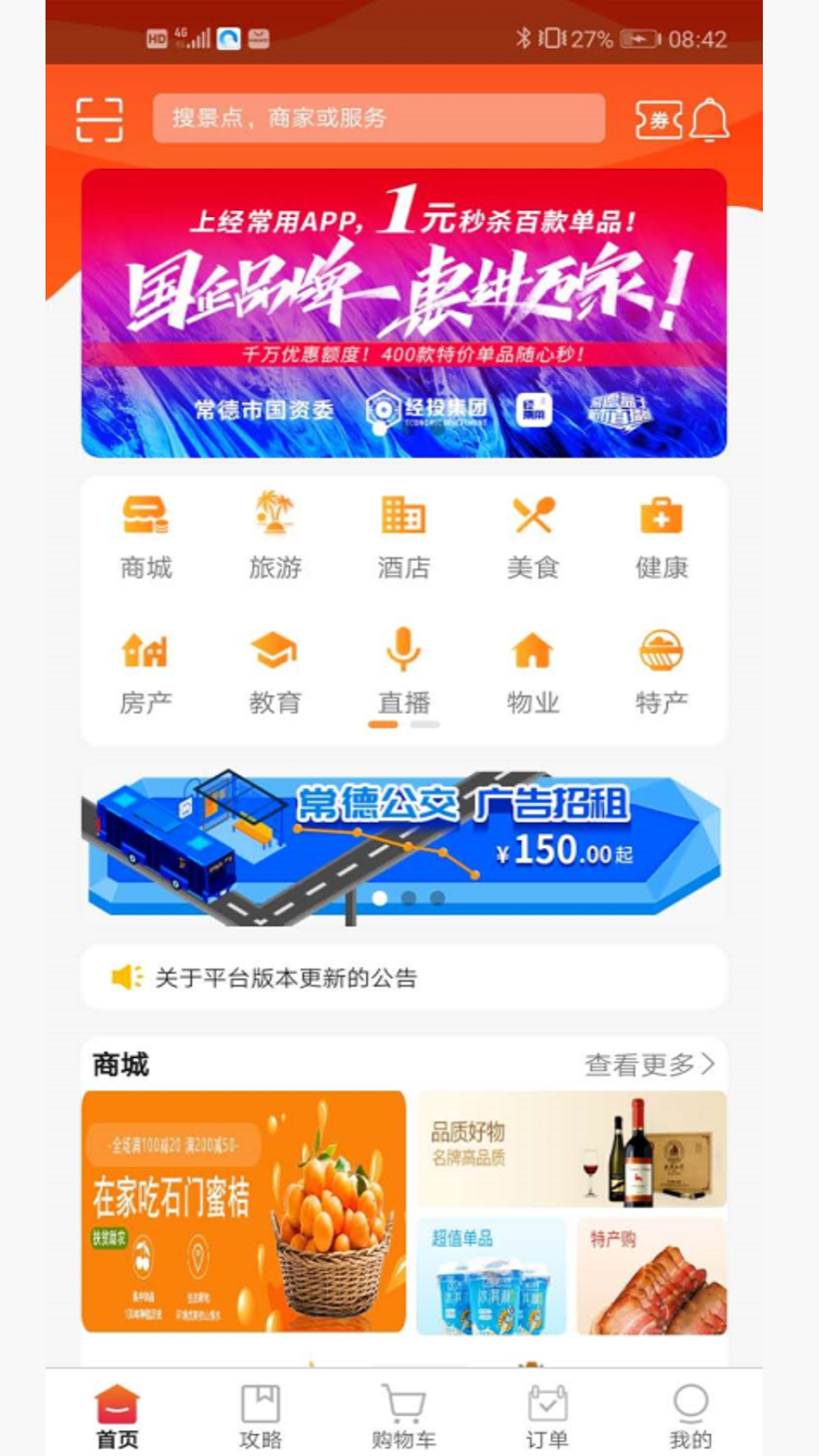 经常用v2.0.9截图1