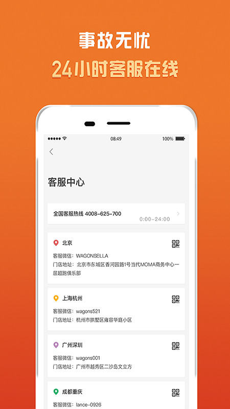 光速超跑v2.27.0截图4