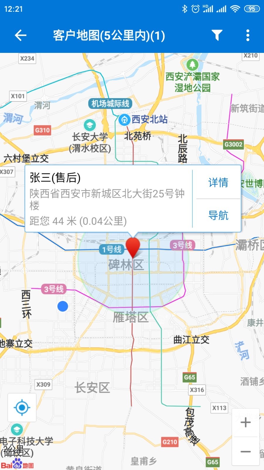 客户通v11.0.1截图4