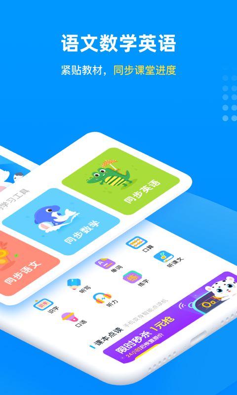 学宝v5.14.14截图2