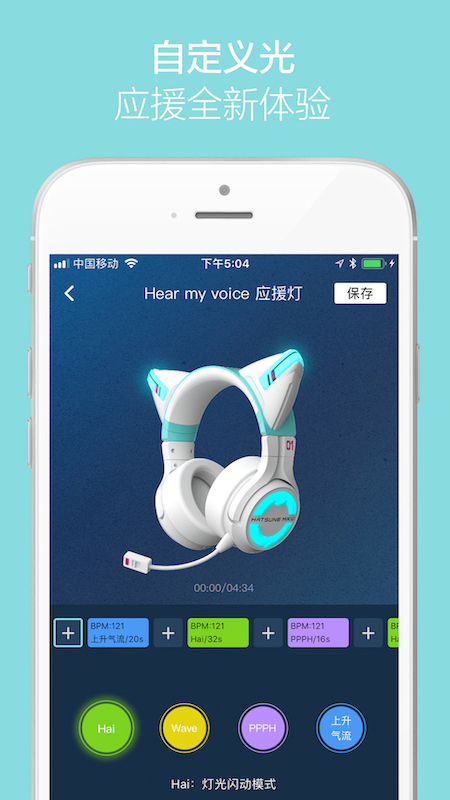 YOWUv1.3.0截图2