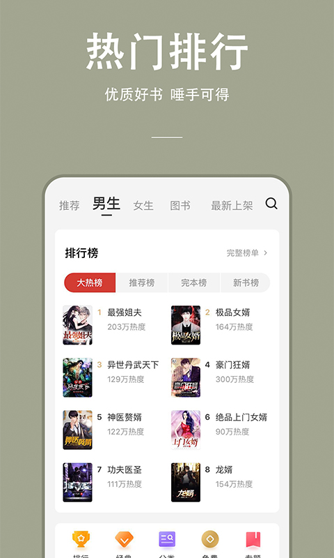 连尚免费读书vf1.8.2.3截图3