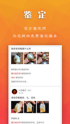 藏玉v3.9.0截图3