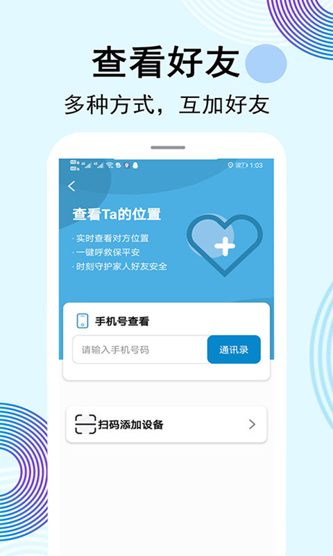 云踪vV1.0.9截图3