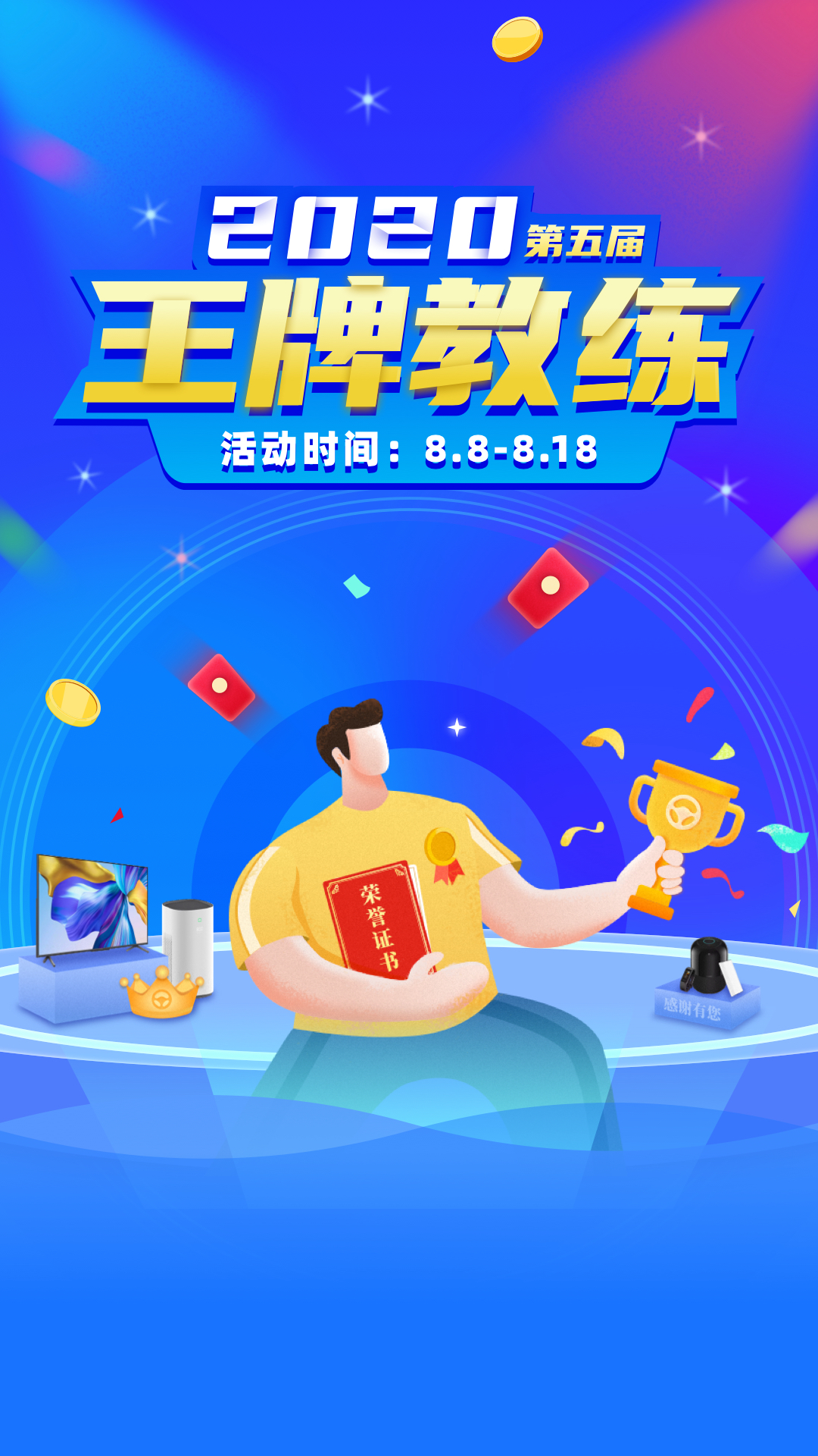 元贝教练v5.9.3截图1